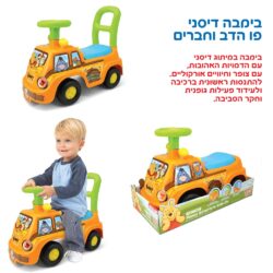 ⁦בימבה דיסני – פו הדוב וחברים⁩ – תמונה ⁦3⁩