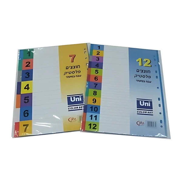 12 חוצצים עבה לתיוק A4[גדול]