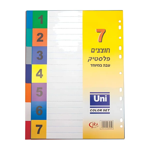 7 חוצצים עבה לתיוק A4[גדול]