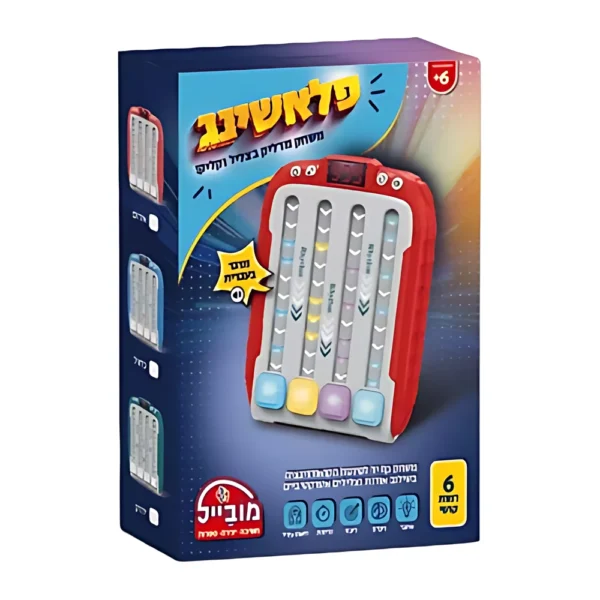 פלאשינג – משחק אלקטרוני חינוכי לילדים