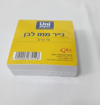 קוביה נייר ממו לבן