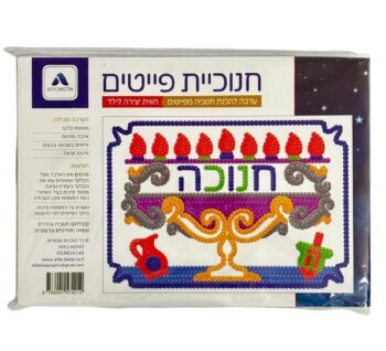 חנוכיית פייטים ליצירה