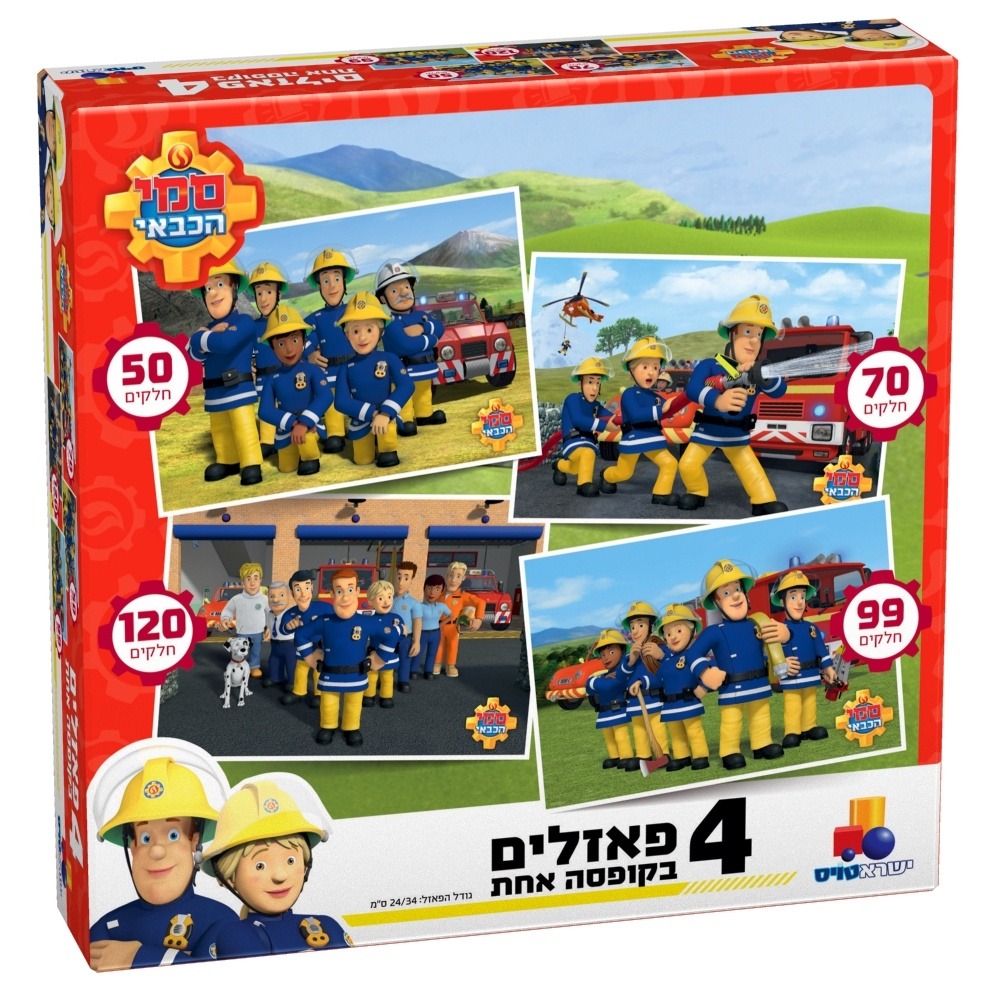 1-5.jpg 4 פאזלים בקופסה! סמי הכבאי – תמונה 1