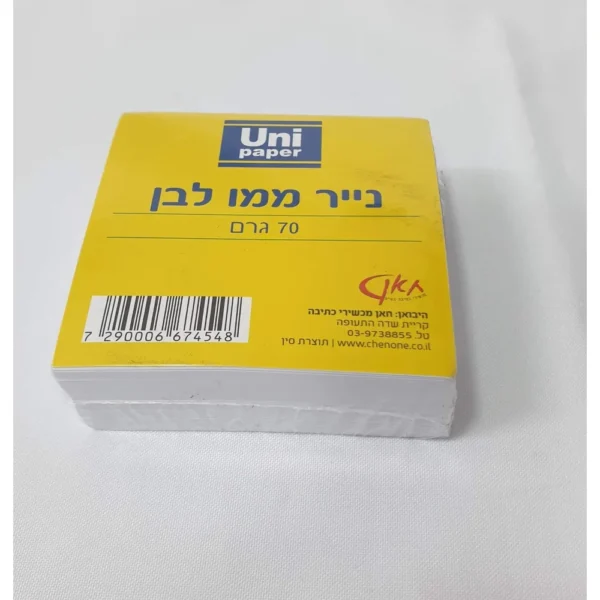 קוביה נייר ממו לבן
