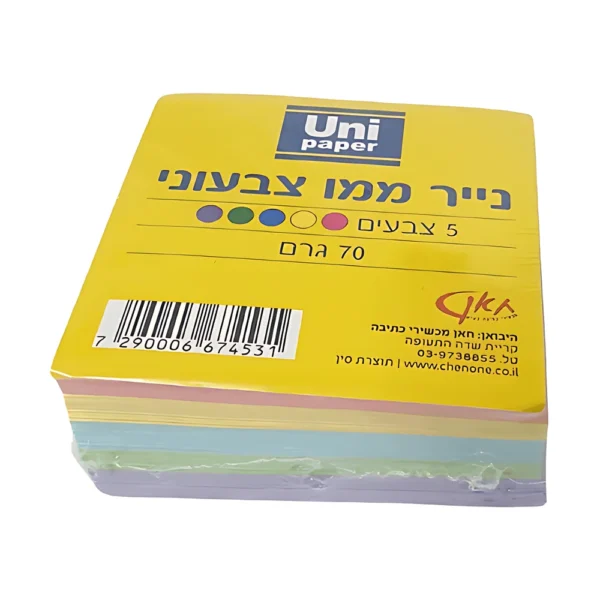 קוביה נייר ממו צבעוני