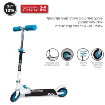 קורקינט מתקפל RAPTOR (דגם T01A)כחול