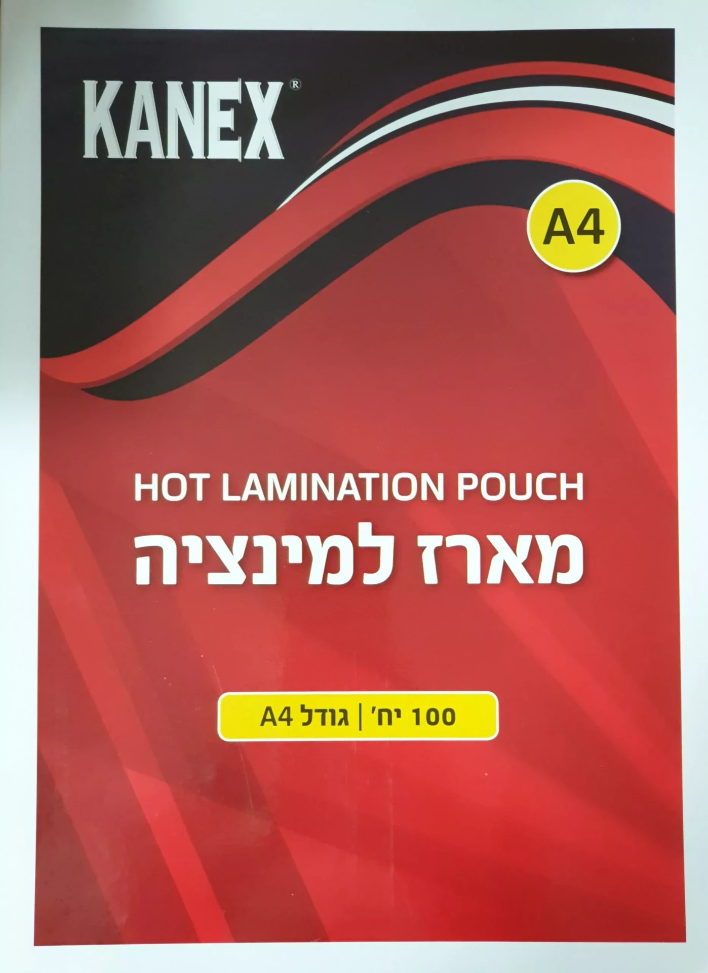 שקפים ולמינציה