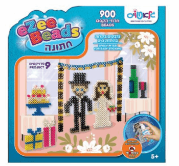 חרוזי הפלא -חתונה