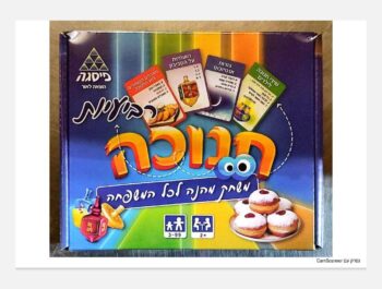 רביעות חנוכה -פיסגה