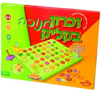 משחק זיכרון בקליק חנוכה