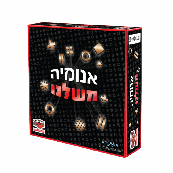 אנומיה משלנו