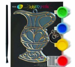 מחזיק מפתחות כד + צבעים