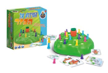 משחק המרוץ אל הגזר