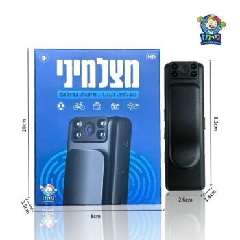 מצלמיני HD – מצלמה קטנה, איכות גדולה