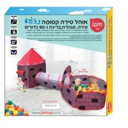 ⁦אוהל טירה קסומה 3ב-1 IAM כולל 50 כדורים כחול⁩ – תמונה ⁦2⁩