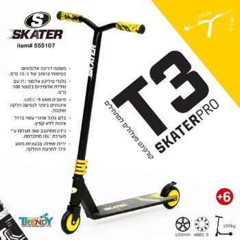 קורקינט פעלולים SKEATER PRO T3-צבע צהוב