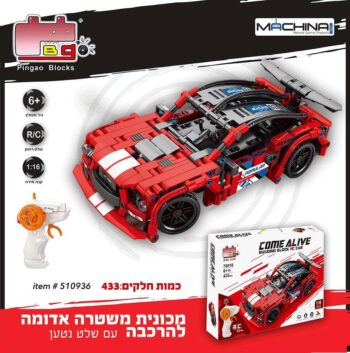 מכונית משטרה אדומה להרכבה 433 חלקים+שלט