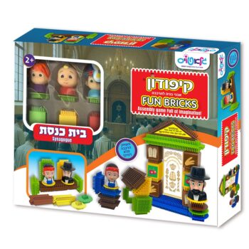 הרכבה קיפודון בית הכנסת