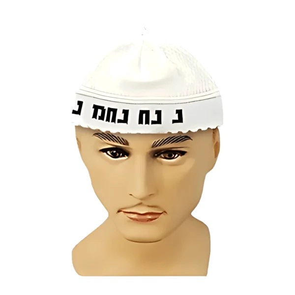 כיפה חסיד נחמן מאומן