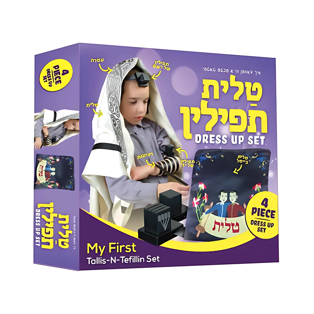 תיק טלית ותפילין לילדים – קופסת ערכת 4 חלקים עם ילד עטוף בטלית ומניח תפילין