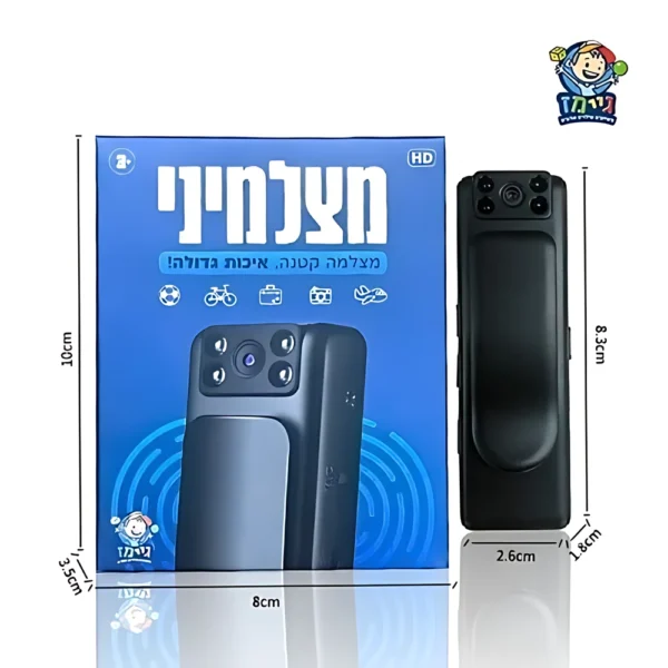 מצלמיני HD – מצלמה קטנה, איכות גדולה