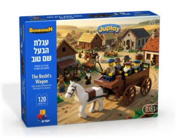 עגלת הבעל שם טוב-בובנובה  הבניה היהודית מבית JUPLAY