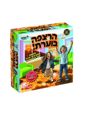 הרצפה בוערת משחק קופסא