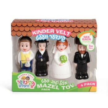 קינדר וועלט - רביעייה מזל טוב חתן כלה