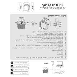 ⁦רמקול קריוקי +2 מיקרופונים⁩ – תמונה ⁦3⁩