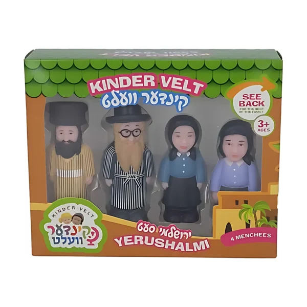 קינדר וועלט - רביעייה ירושלמי