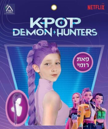 פאה סגולה רומי – אביזר מושלם לתחפושת