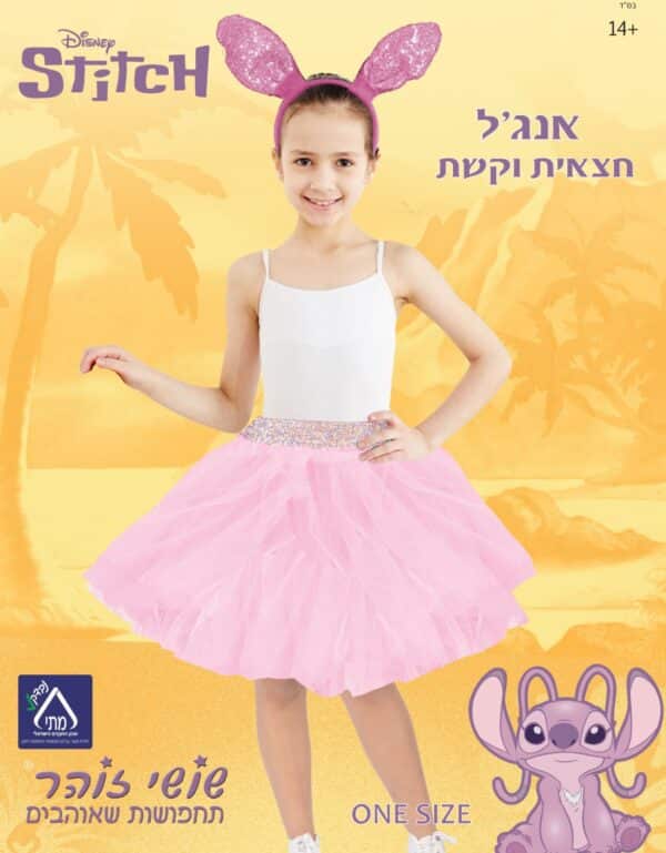 סט חצאית וקשת אנג’ל סטיצ’ ורודה