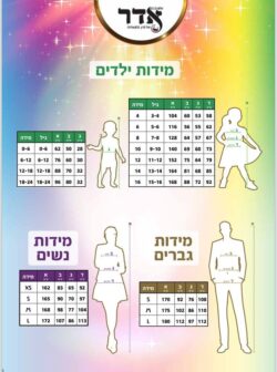 ⁦תחפושת אריה-אדר לפורים⁩ – תמונה ⁦2⁩