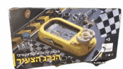 ⁦משחק נהיגה אינטראקטיבי – ההגה הצעיר⁩ – תמונה ⁦2⁩
