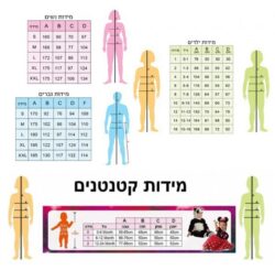 ⁦תחפושת חיילת לילדות-שושי זוהר⁩ – תמונה ⁦2⁩