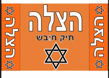 מזוודת איחוד הצלה בסיסית כתומה