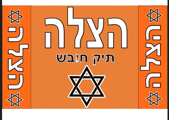 מזוודת איחוד הצלה בסיסית כתומה
