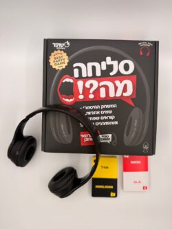 סליחה מה?-משחק קריאת שפתיים מצחיק וממכר