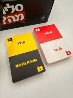 ⁦סליחה מה?-משחק קריאת שפתיים מצחיק וממכר⁩ – תמונה ⁦2⁩