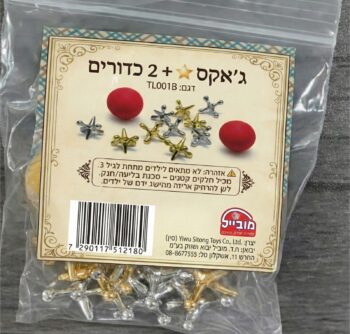 משחק ג'אקס (Jacks) המקורי