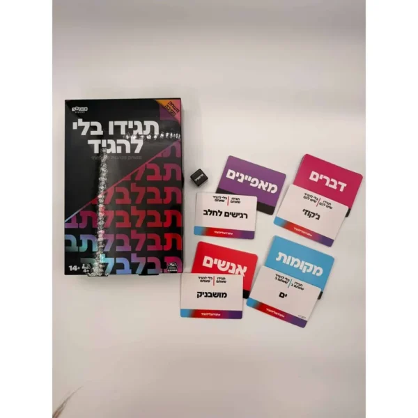 תגידו בלי להגיד-משחק קלפים קבוצתי מהיר ומצחיק