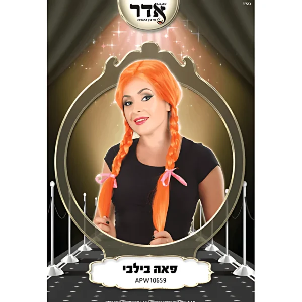 פאה בילבי 180 גרם – פאה ג'ינג'ית עם צמות לתחפושת