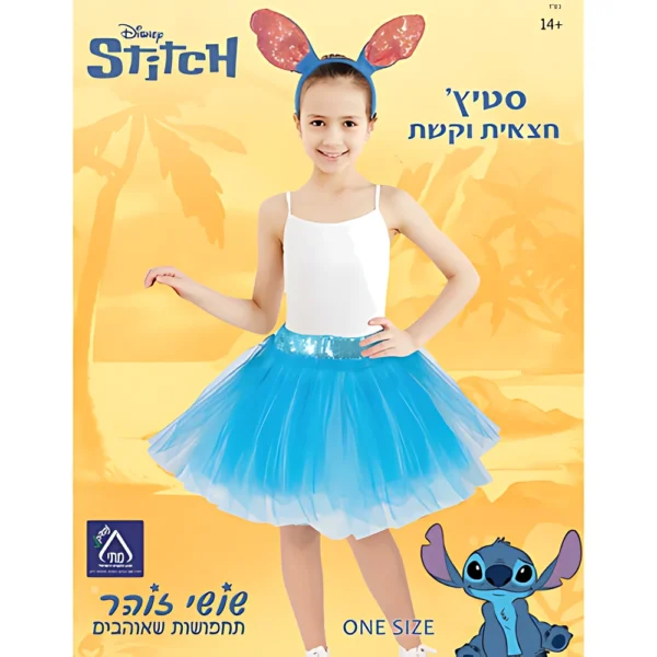 סט חצאית וקשת סטיצ