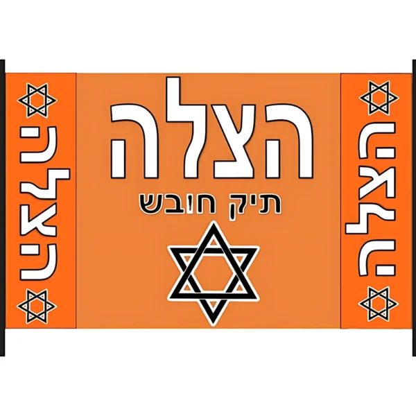 מזוודת הצלה בסיסית כתומה – מקרטון