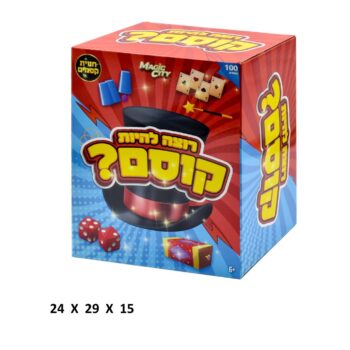 רוצה להיות קוסם