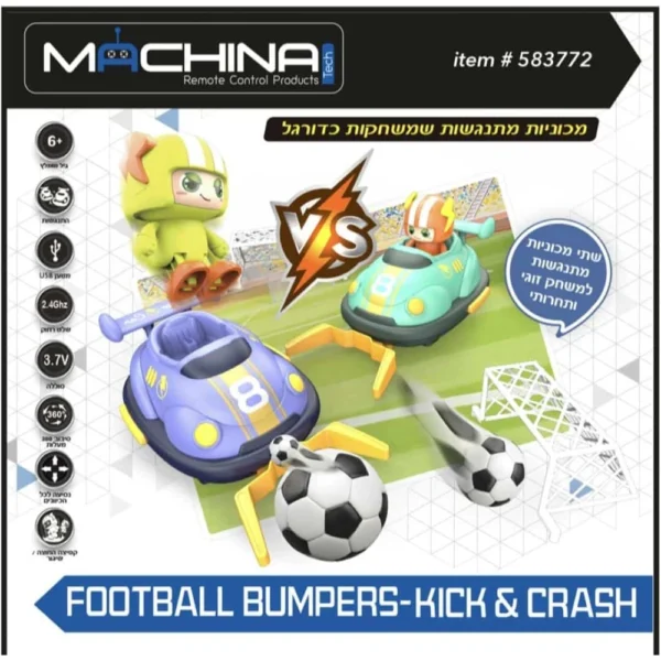 מכוניות מתנגשות כדורגל על שלט Football Bumpers של MACHINA Tech עם כדור ושער