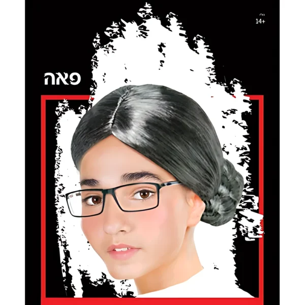 פאה קוקס סבתא