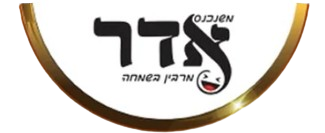 תחפושת אדר
