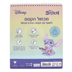 ⁦מכחול הקסם לילו וסטיץ⁩ – תמונה ⁦2⁩