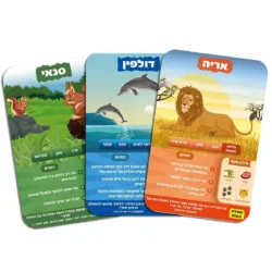 ⁦10 מי יודע? ממלכת החיות⁩ – תמונה ⁦3⁩